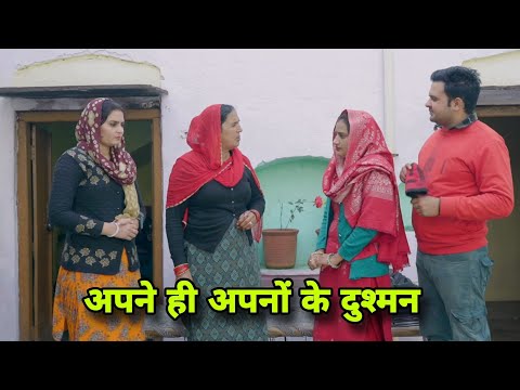 अपने ही अपनों के दुश्मन #haryanvi #natak #comedy #episode  #emotional by #MandeepSangwan