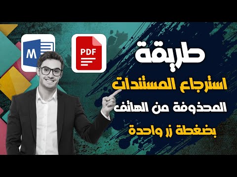 برنامج استعادة الملفات المحذوفة  - برنامج استعادة الملفات المحذوفة