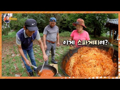 이프로가 만든 "스파게티" 이건 무슨 맛인지 모르겄슈~