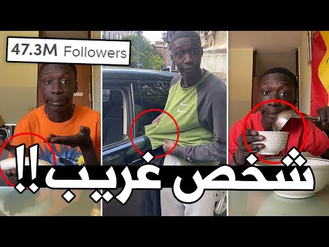هذا الشخص جاب 40 مليون متابع بشهر واحد !!