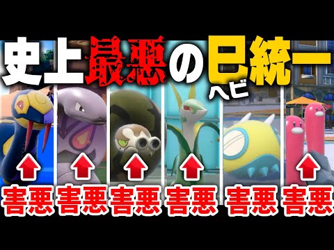 巳パで新年を迎えたら害悪すぎて嫌な気分！【ポケモンSV】