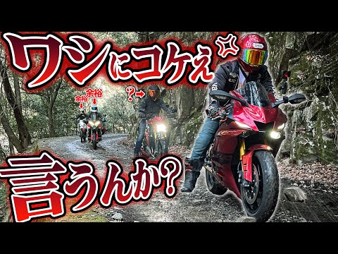 フルカウルバイクでオフロード！