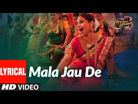 Lyrical: Mala Jau De | Ferrari Ki Sawaari | Vidya Balan | Urmila Dhangar | Pritam