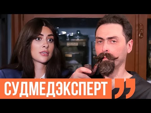 Что покажет вскрытие. Мифы про легкие курильщика. Интервью судмедэксперта. Ходят слухи #83