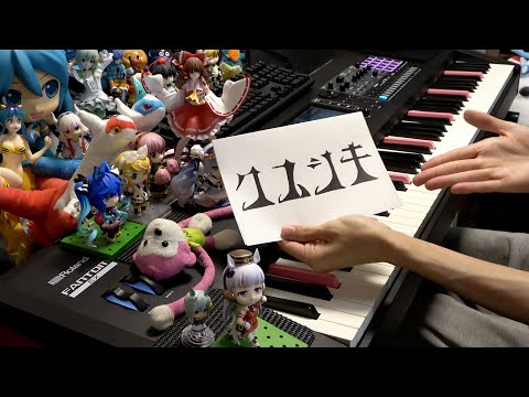 「クスシキ」を弾いてみた【薬屋のひとりごと OP】