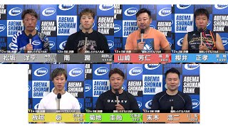 2025.09.09 FⅠナイター 湘南しらす丸八丸杯 12R Ｓ級決勝 選手インタビュー【平塚競輪】本場開催