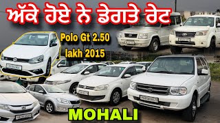 ਅੱਕੇ ਹੋਏ ਨੇ ਡੇਗਤੇ ਰੇਟ✅ਡੀਲਰ ਵੀ ਹੈਰਾਨ 🚗 my ride dhuri
