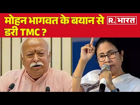 Delhi New CM: Mohan Bhagwat के बयान से डरी TMC ?, Sanjay Sarkar ने बताया बचने का 'प्लान'! | R Bharat