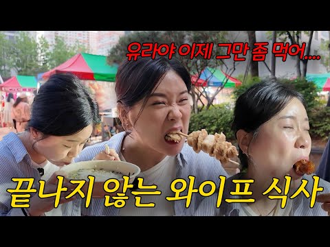 야시장에서 입맛터진 와이프