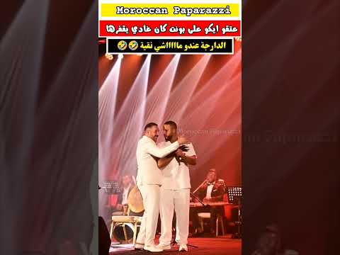 على بونت كان غادي يقول رئيس الجزائر قدام الجمهور #مشاهير #ايكو #مشاهير_تيك_توك
