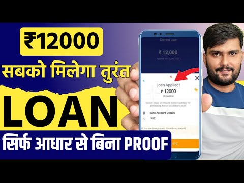 ✅Best Instant Loan approval | Fast loan approval 2024 | loan app without incomeproof | LowCibil Loan