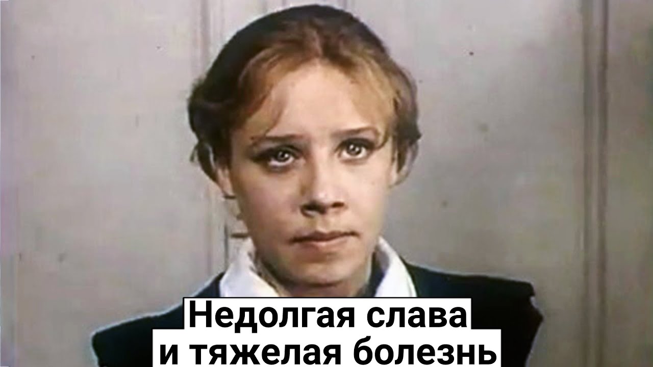 Ирина Корытникова. Недолгая слава, тяжелая болезнь и ранний уход