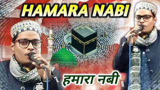 Hamara Nabi Naat | Sabse Aula o Aala Hamara Nabi | Naat Sharif 2025 | Arman Raza Habibi