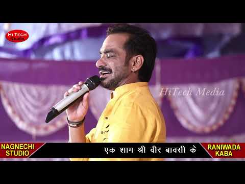 गोगा जी जाग्या :  Gogaji Jagiya Piyala Vasak Dev ~ Mahendra Singh Ratore | Raniwara Kaba 2022
