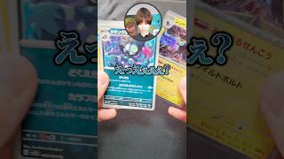 ポケカ開封してたら奇跡が起きた
