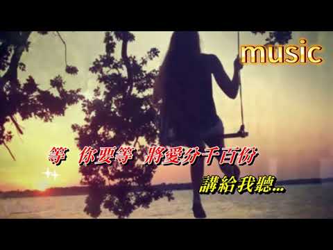 CHOTTO等等 鄭秀文KTV 伴奏 no vocal 無人聲 music 純音樂 karaoke 卡拉OK 伴唱 instrumentalCHOTTO等等 鄭秀文