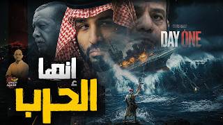 هل تعرضت السعودية للخيانة ؟