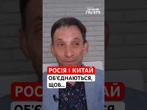 Є небезпека початку Третьої світової з обміном ядерними ударами між США, РФ і Китаєм |ПОРТНИКОВ