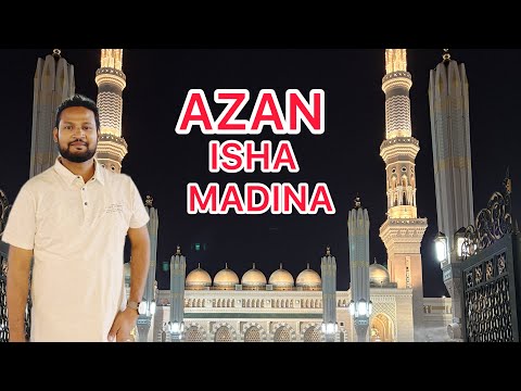 Azan Madina (call to prayer) Muhammad Marwan Qassas |Masjid Al Nabiwa #azan #adhan