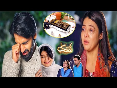 Kaisa Mera Naseeb Episode 174 Promo | Iqrar Emotional? | Kaisa Mera Naseeb EP 174 & 175 - Mun Tv