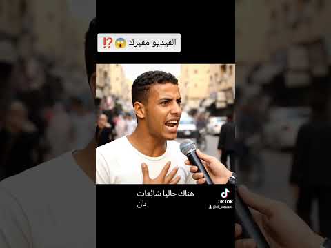 #تبون_اليوم غائب بسبب العسكر 😱🇩🇿؟ #الجزائر #المغرب #تبون #غياب #عاجل #maroc #algerie #المغرب_الجزائر