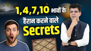 दिन दूनी रात चौगुनी सफलता का Secret 4 Pillars of Astrology | Happy Life Astro | Dr Yogesh Sharma