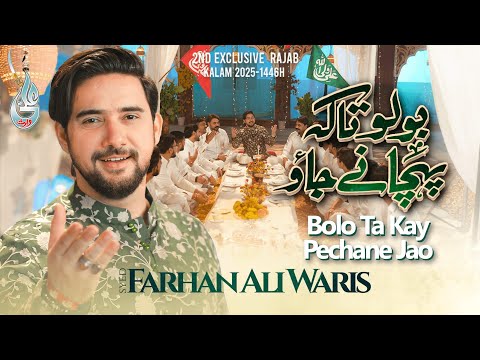 Bolo Bolo Ta Ke Pechane Jao | 13 Rajab Manqabat 2025 | Farhan Ali Waris | Imam Ali | Qasida