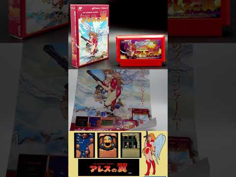 AresnotsubasaJPver.LimitedEditionfamicom