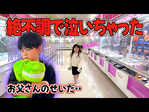 くやしい！全部パパのせいだ！クレーンゲームが不調な翼くんが感情爆発しちゃった・・救ったのはやっぱりママの一言だった