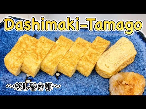How to make Dashimaki-Tamago (Juicy Japanese Omelette) 〜だし巻き卵〜  | easy Japanese home cooking recipe