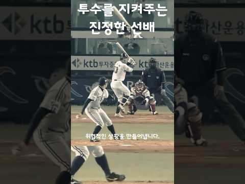 현역시절 오재원에게 빈볼을 던지면 벌어지는 일 #shorts
