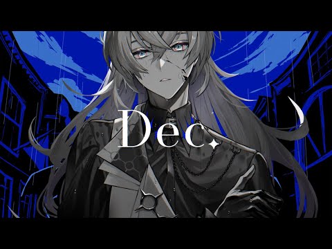 【歌ってみた】Dec./星導ショウ