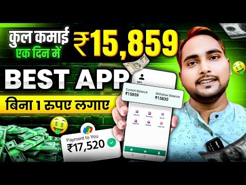 🤑2024 BEST SELF EARNING APP | HOW TO EARN MONEY ONLINE WITHOUT INVESTMENT | NEW EARNING APP TODAY