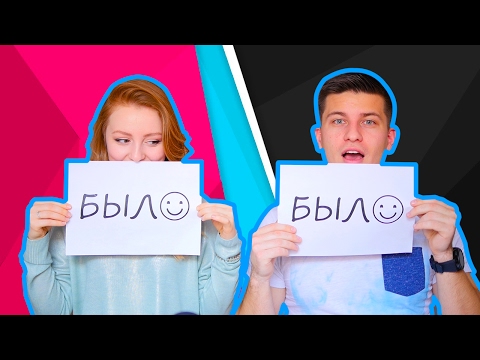 ВЫ ХОТЕЛИ РАССТАТЬСЯ? БЫЛО ИЛИ НЕ БЫЛО !? | SWEET HOME
