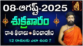 Daily Panchangam and Rasi Phalalu Telugu | 08th August 2025 Friday | #Horoscope | Sri Telugu Astro