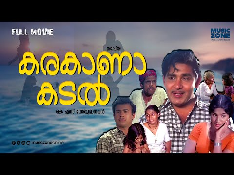 Karakanakadal | Super Hit Malayalam Full Movie | Sathyan | Madhu |Jayabharathi | Vincent | Sankaradi