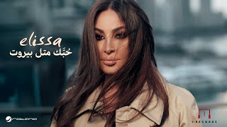 Elissa - Hobbak Metl Beirut | Music Video 2024 إليسا - حُبَّك متل بيروت