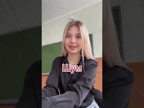 Не всегда так и не со всеми, но и такое бывает. #учитель