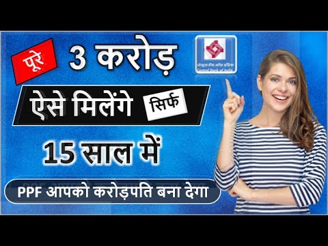 CBI PPF Account 2024 Hindi ( Public Provident Fund PPF in CBI ) | PPF SCHEME 2024 | Mr Kashyap