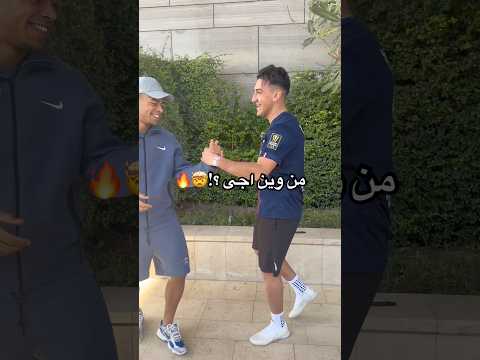قابلت افضل لاعب بالعالم ! شي اسطوري قاسم مع دوي لاعب باريس سانت جيرمان🤯🔥 #كرة_القدم