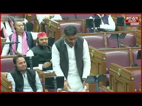 CM Yogi पर ऐसे फायर हुए सपा विधायक Atul Pradhan, कि सदन में शुरु हो गया भयंकर हंगामा !