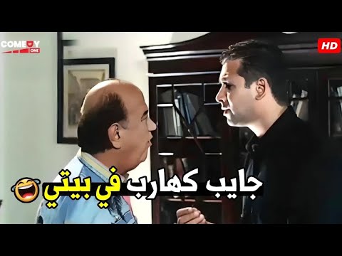 ده انا جايب حصان و ساحر في البيت كمان 😂😂| ضحك هيستيري علي بسيوني واللواء نجدت