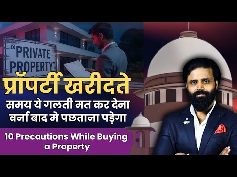 10 Precautions While Buying a Property