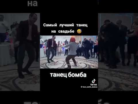 танец с бабкой🤣👍