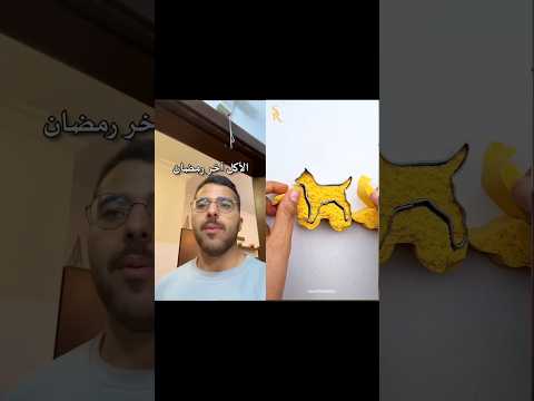 حسام كويك◻️#دويتو #fyourpage #fby #fbyシ #funny #foryou #اكسبلور