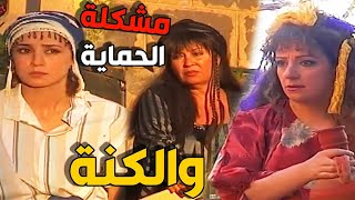 مشكلة بالقصر بين الآغاية وكنتها الجديدة بسبب الخلفة وحطت ابنها بموقف محرج