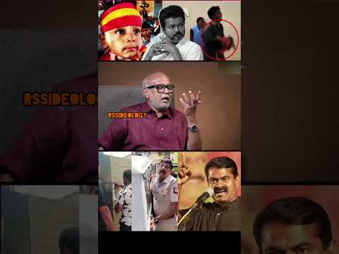 சீமானை புகழ்ந்த பத்திரிகையாளர் மணி...🤯#journalist#mani#seeman#vijay#ntk#tvk#bjp#dmk#congress#shorts