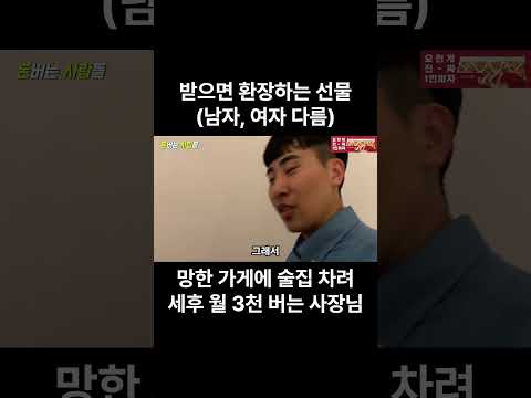 받으면 환장하는 선물(남자, 여자 다름)