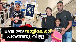 ചില സങ്കടങ്ങൾ നല്ലതിനു വേണ്ടിയാണ് 🥺 | DXB To COK ✈️ | MY Life Tube