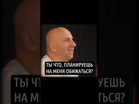 Ты что, планируешь на меня обижаться?